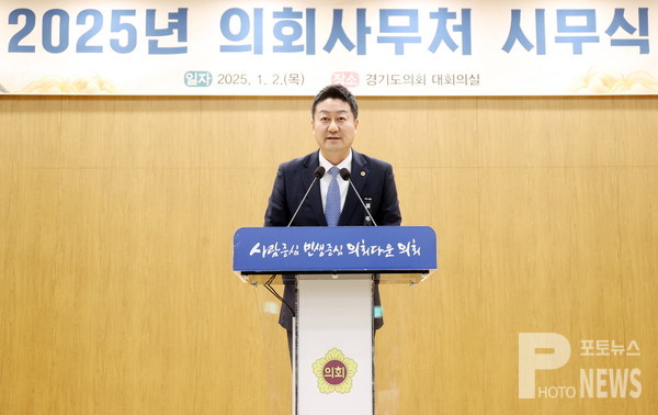 김진경 의장, 2025년 비전 발표 “발탁승진·직제개편 등 강력 추진”