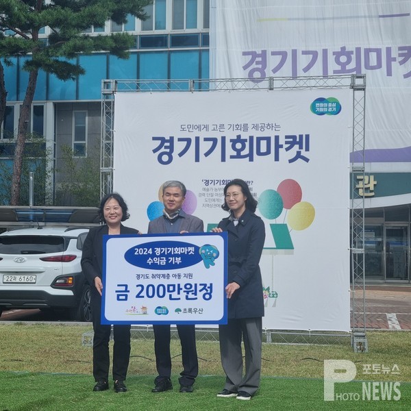 경기도, ‘경기기회마켓’ 수익금 기부로 마지막 행사 마쳐